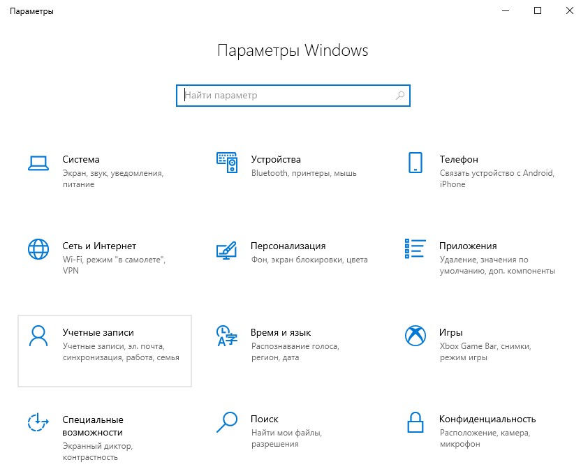 Windows постоянно просит сменить пароль